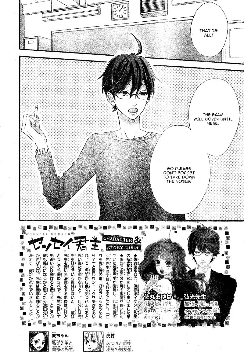 Sensei Kunshu Chapter 8 6